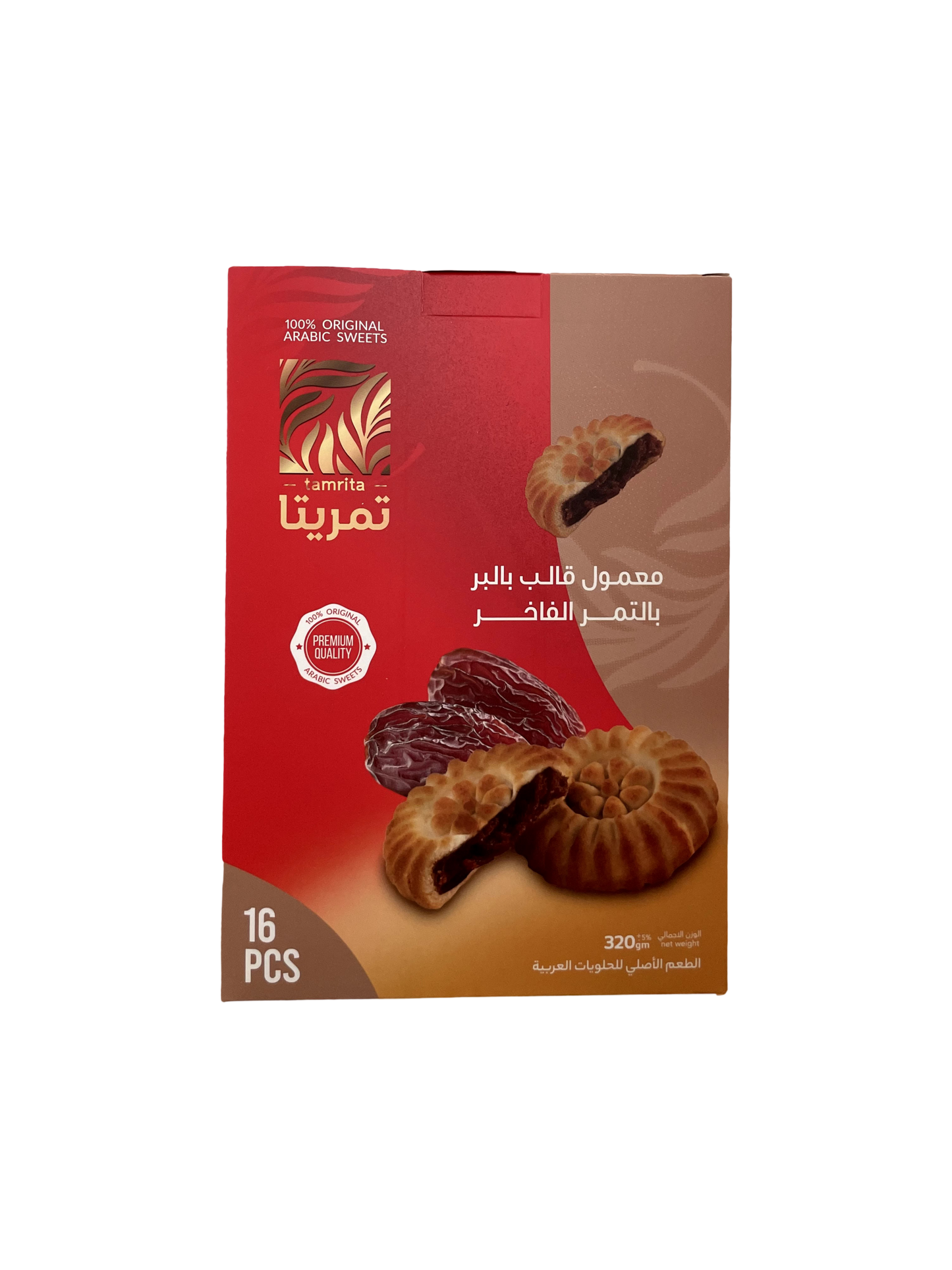 معمول قالب بالبر بالتمر الفاخر 16 حبة